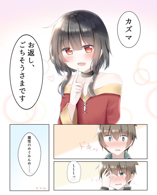 リルシュ さん がハッシュタグ カズめぐ をつけたツイート一覧 1 Whotwi グラフィカルtwitter分析 リルシュ さん がハッシュタグ カズめぐ をつけたツイート一覧 1 Whotwi グラフィカルtwitter分析