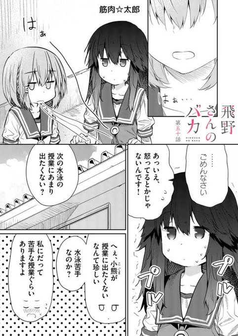 百合ナビ Yuri Navi さんの漫画 2134作目 ツイコミ 仮 百合ナビ Yuri Navi さんの漫画 2134作目 ツイコミ 仮