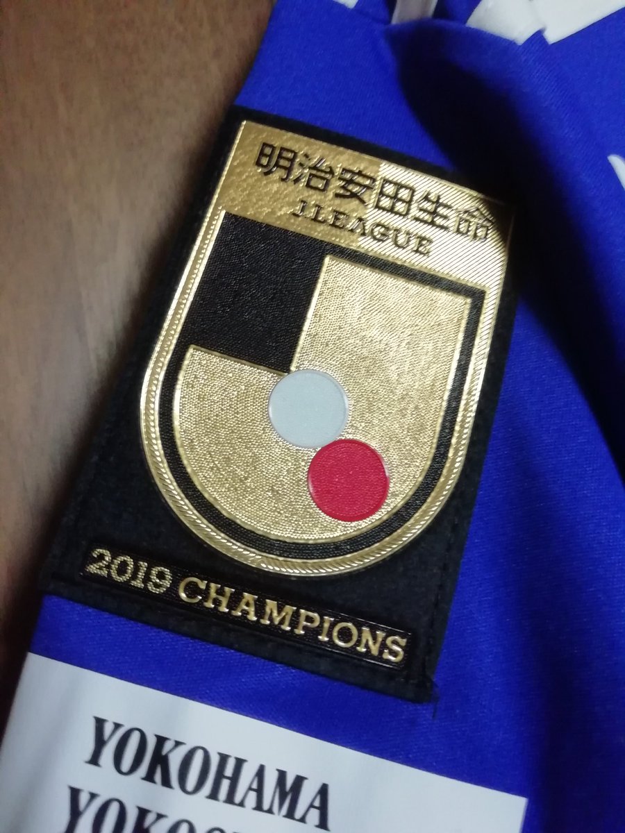 マヨサンド على تويتر マリノスのユニフォーム届いた 今シーズンはティーラトンでいきます ๑ ㅂ و 長かった4つの と来年も守りたい金のjリーグマークかっこいい W Fmarinos マヨサンド على تويتر マリノスのユニフォーム届いた 今シーズンはティーラトンでいきます ๑ ㅂ و 長かった4つの と来年も守りたい金のjリーグマークかっこいい W Fmarinos
