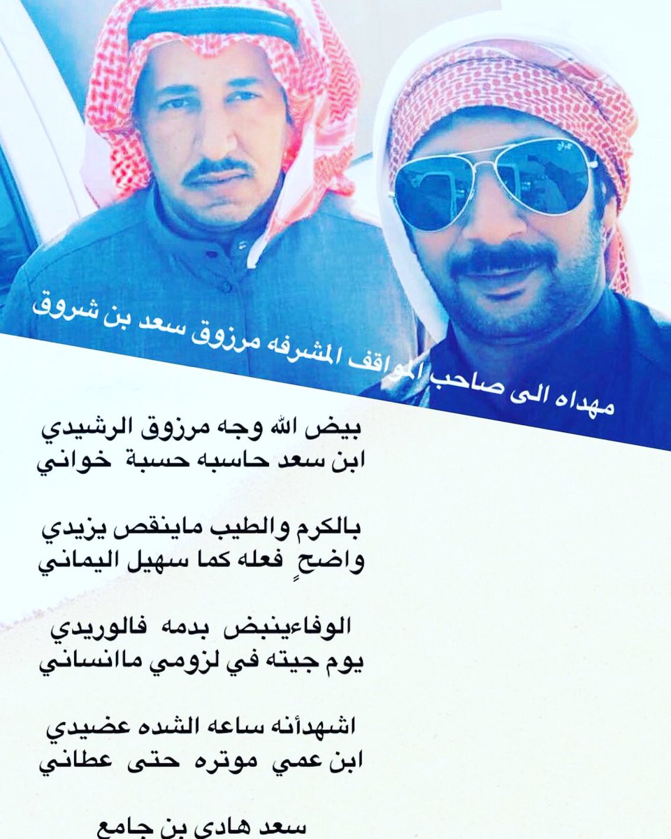 سعد هادي الجامع (@s_aljama3) on Twitter photo 