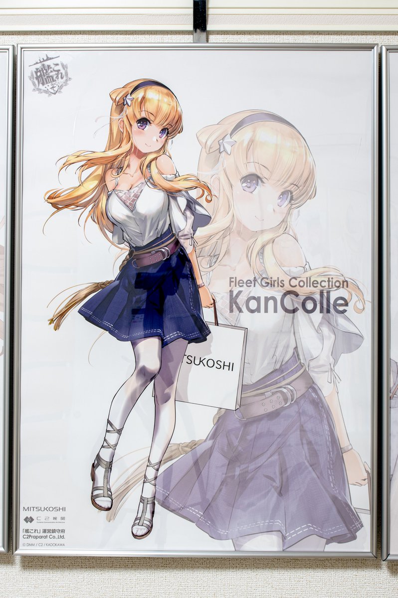 三越艦これポスター差し替え。 一ヶ月に一度は差し替えています。