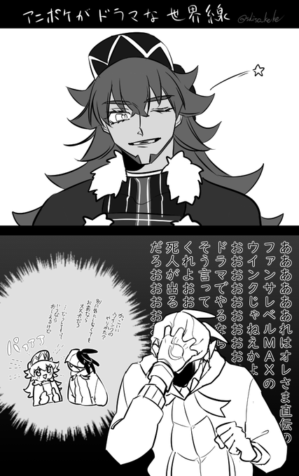 anpkの感想のはずだったんだけど捏造にしかない
(中の人はダンキバだと思って描いてるので注意) 