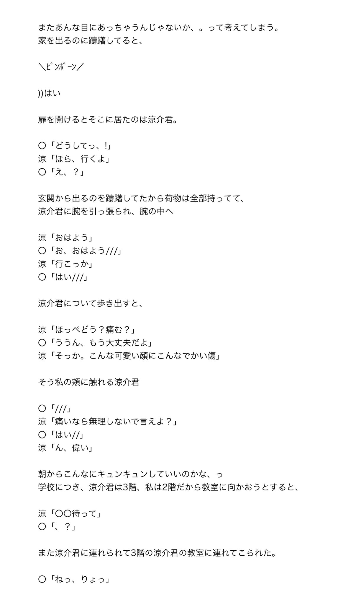 きゃらめる 山田涼介 Happyvalentine Last Jumpで妄想 ミノリンのお話 Jumpで妄想バレンタイン きゃらめる 山田涼介 Happyvalentine Last Jumpで妄想 ミノリンのお話 Jumpで妄想バレンタイン