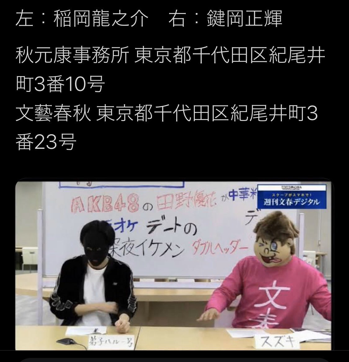 一 で Ngt事件の 番最初の暴行事件と見られる事例を見ると バーニング幹部甥と言われる稲岡が メンバーの写真を撮って週刊誌に売る と明言している裏付けが取れる T Co Ivjd9biauo Twitter 一 で Ngt事件の 番最初の暴行事件と見られる事例を見ると バーニング幹部甥と言われる稲岡が メンバーの写真を撮って週刊誌に売る と明言している裏付けが取れる T Co Ivjd9biauo Twitter