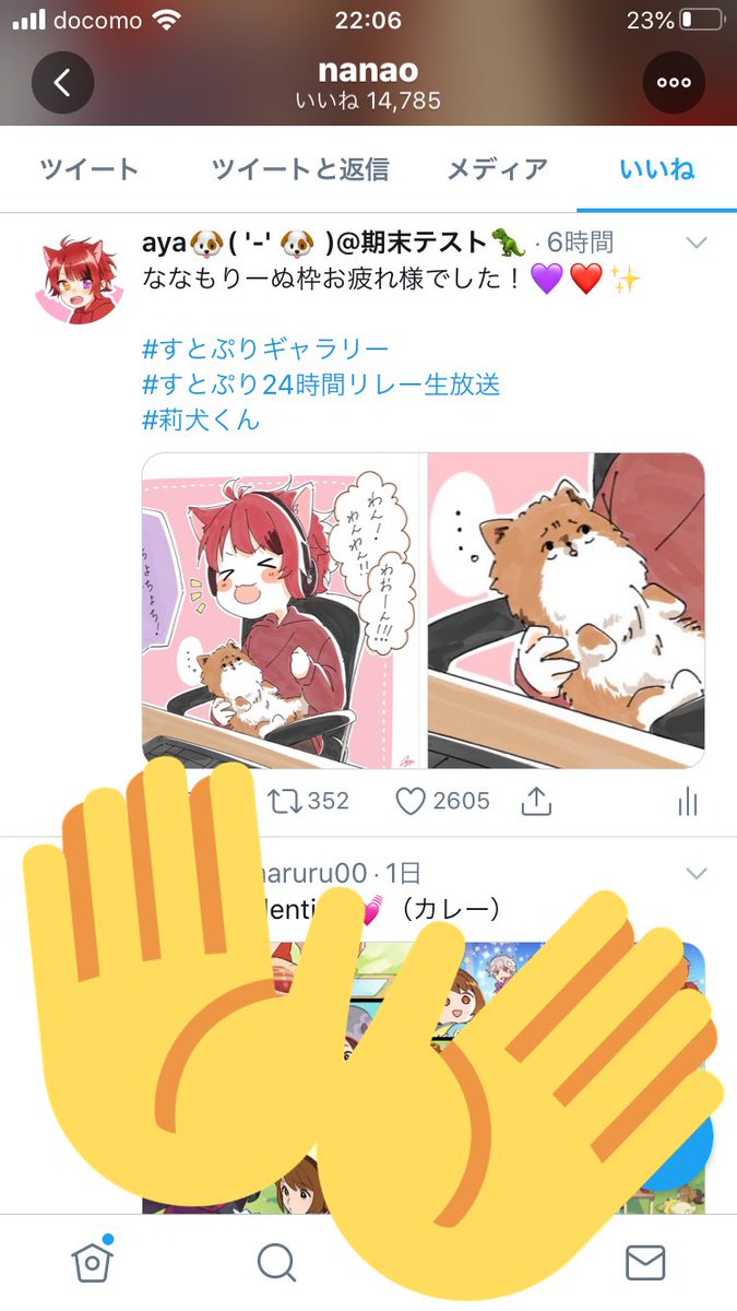 nanaoさん…!?
あ、え、え、あ、ありがとうございます
(';ω;` )(';ω;` )✨✨✨ 