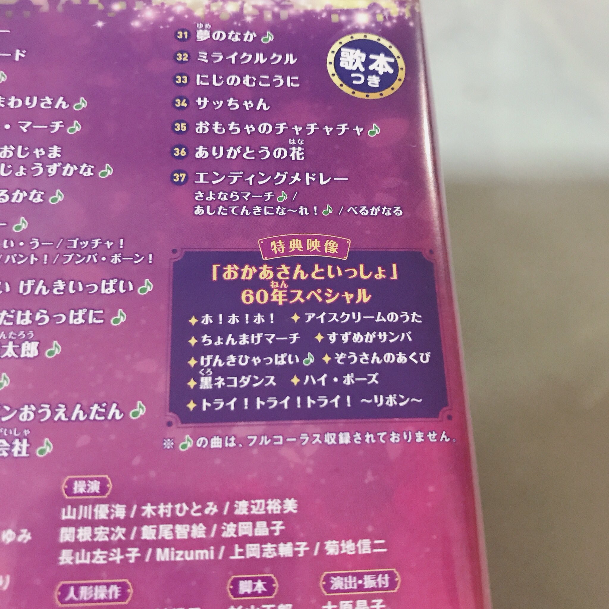 ちくわ 我が家にも ふしぎな汽車でいこう 60周年記念コンサート Dvdがやってきたのですが 娘のお気に入りは ぞうさんのあくび と トライ トライ トライ です 今日だけでどれだけ一緒にやらされたか T Co Jgdxvdxqc4