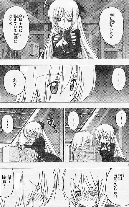 店員 あっし 天王洲アテネ ハヤテのごとく 実はハヤテで一番好きなかもしれないキャラ ハヤテにデレデレなのもやばい 店員 あっし 天王洲アテネ ハヤテのごとく 実はハヤテで一番好きなかもしれないキャラ ハヤテにデレデレなのもやばい