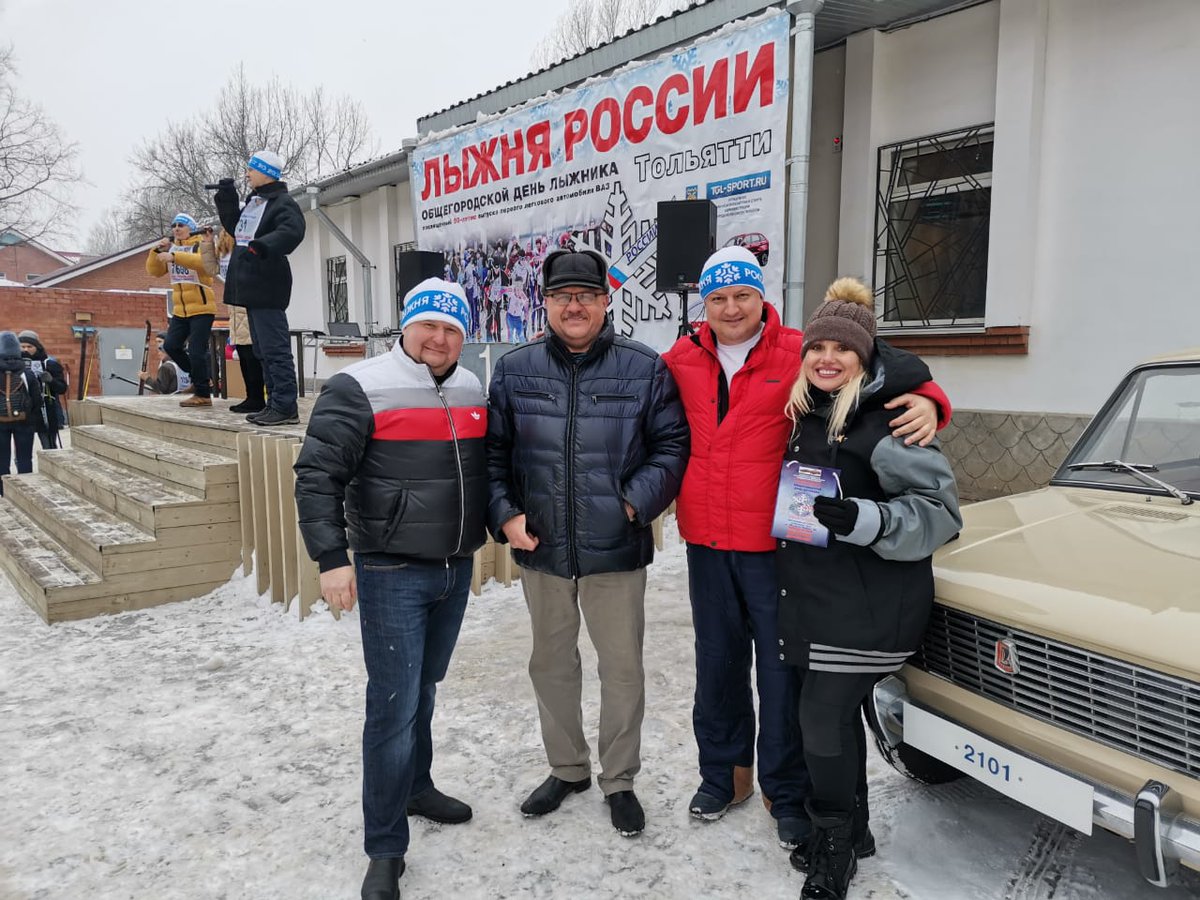 #Тольятти #ЛыжняРоссии2020 #НАШЕВРЕМЯ #ВРЕМЯТОЛЬЯТТИ2020 <a href="/AGSekletov/">Анатолий Секлетов</a> @shakhovn <a href="/LarsSergeeva/">Larisa Sergeeva</a> <a href="/SeregaChirkov/">Сергей Чирков</a> @UM_Hvostov <a href="/ertlt63/">ЕР Тольятти 🇷🇺</a> <a href="/Togliatti063/">Администрация г.о. Тольятти</a> <a href="/_Mol_Par_TLT_/">Никита Веревкин</a> #МГЕР