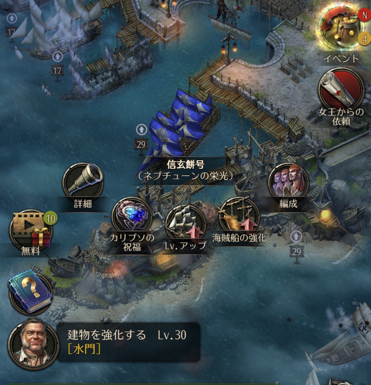 Twitter 上的 あゆみ 手書きスト パイレーツもちまちま続けております マンモスチケ当たったので設計図にバラして念願のネプチューン やっぱり帆船はお尻が魅力ですな 船尾楼 艸 ｳﾌｳﾌ おしりの魅力で言ったらやっぱりガレオンがナンバーワンだけどね