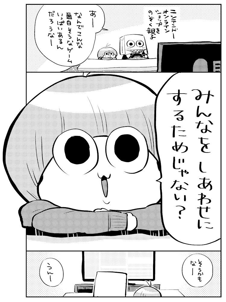 ゲームと幸せと
「たりけ」その138
#たりけ 