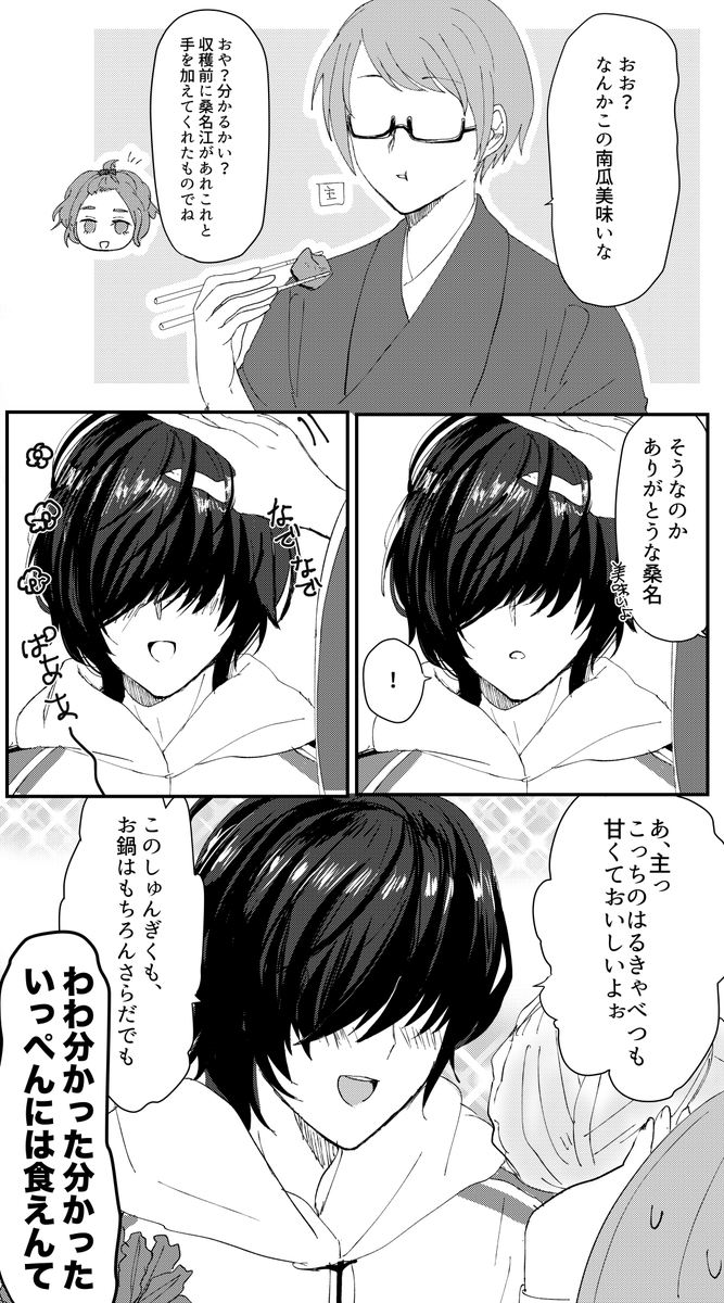 主桑 
