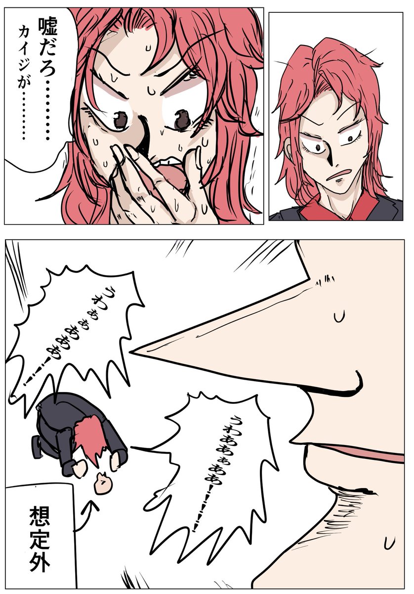 カイジのバレンタイン(2020) 