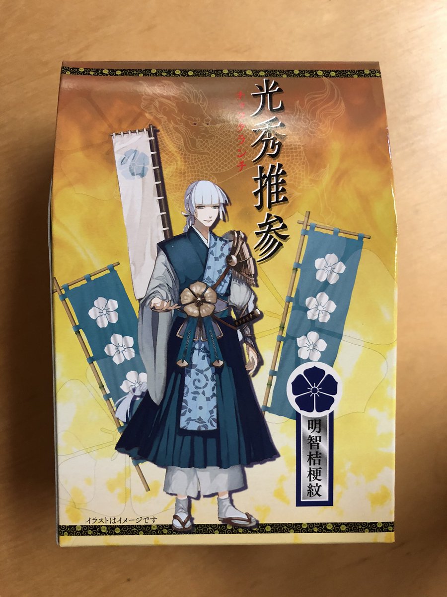 岐阜在住アシさんのお土産。
岐阜にはNHKドラマ館が三箇所もあるそうな。
イケメン光秀様は何パターンもいるんだって。 