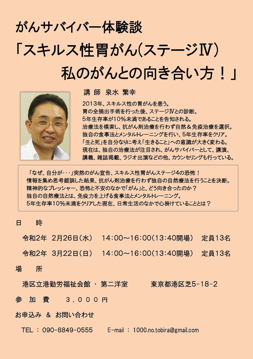 胃がん スキルス スキルス性胃がんを患った有名人は？初期症状、原因、余命をわかりやすくまとめました ｜