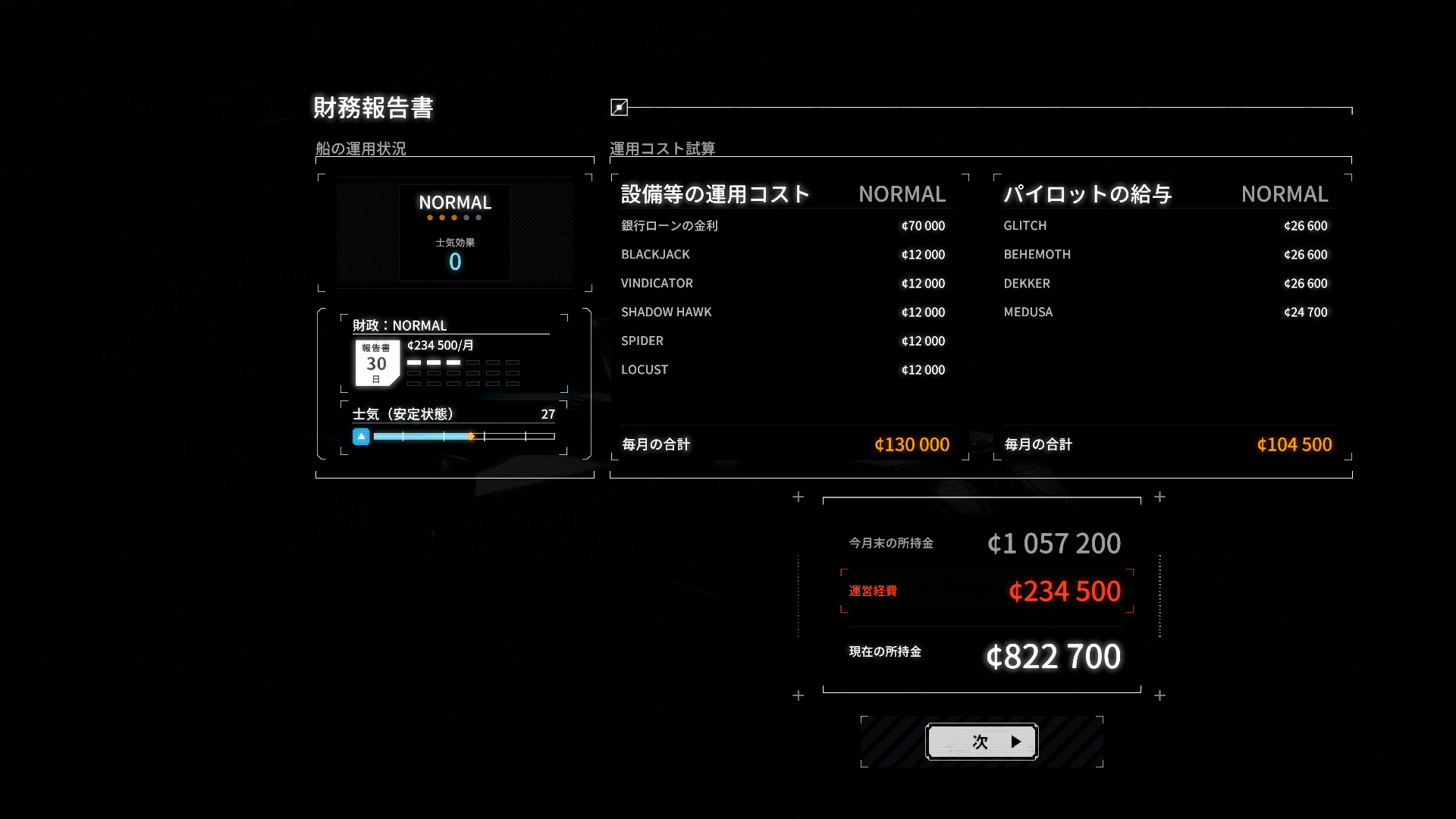 こみかん バーベル初心者 Battletech日本語化できたのはいいけど 人件費やメックの修理代で経費かさむのが実感できるのがツライ 月々の収支報告が敵より怖いわw Battletech こみかん バーベル初心者 Battletech日本語化できたのはいいけど 人件費やメックの修理代で経費かさむのが実感できるのがツライ 月々の収支報告が敵より怖いわw Battletech
