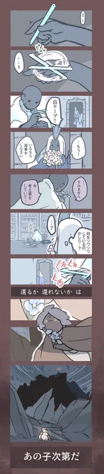 始まりから終わりの話⑦

完結

※過激表現注意

あとがき「研究資料内容」
https://t.co/RTSP8WsCHa 