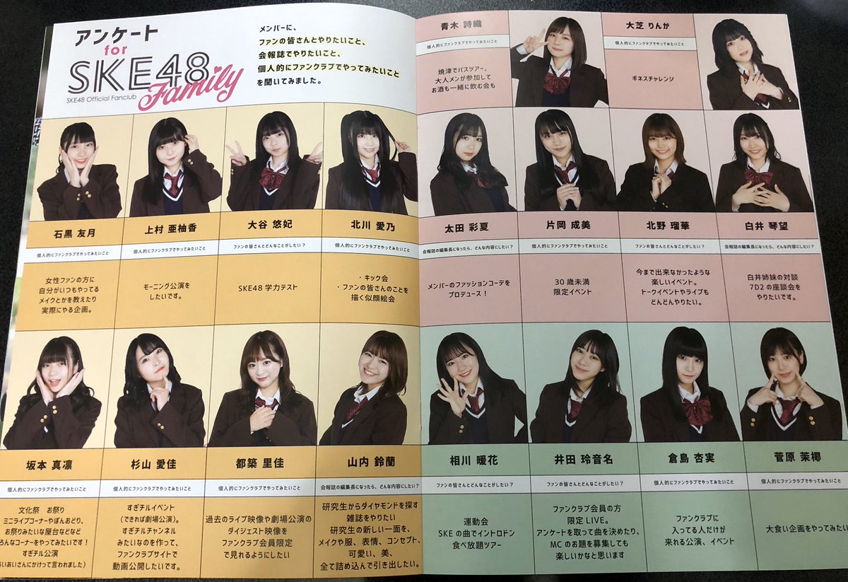 昨日もらったFC会報0号を見た。写真のクオリティーや映ってるメンバーのかわいさに文句はない。けどね、ページ開いた瞬間に何このダサさ😳制作費ケチったなって思ったわ。フライヤーやリーフ作ってる各生誕委員の方がもっとマシなデザインするわ。年会費取ってるんだからもうちょっと金かけてくれよ