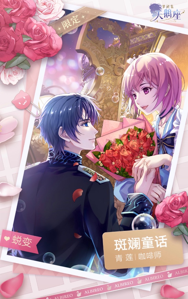 تويتر Ikemen Fangirl على تويتر Valentine Cards Event Albireo Cafe Manage Gam App With Handsome Guys Albireo Mengjianji Tianezuo Dream Cygnus By Perfect World Games Platform Ios Android