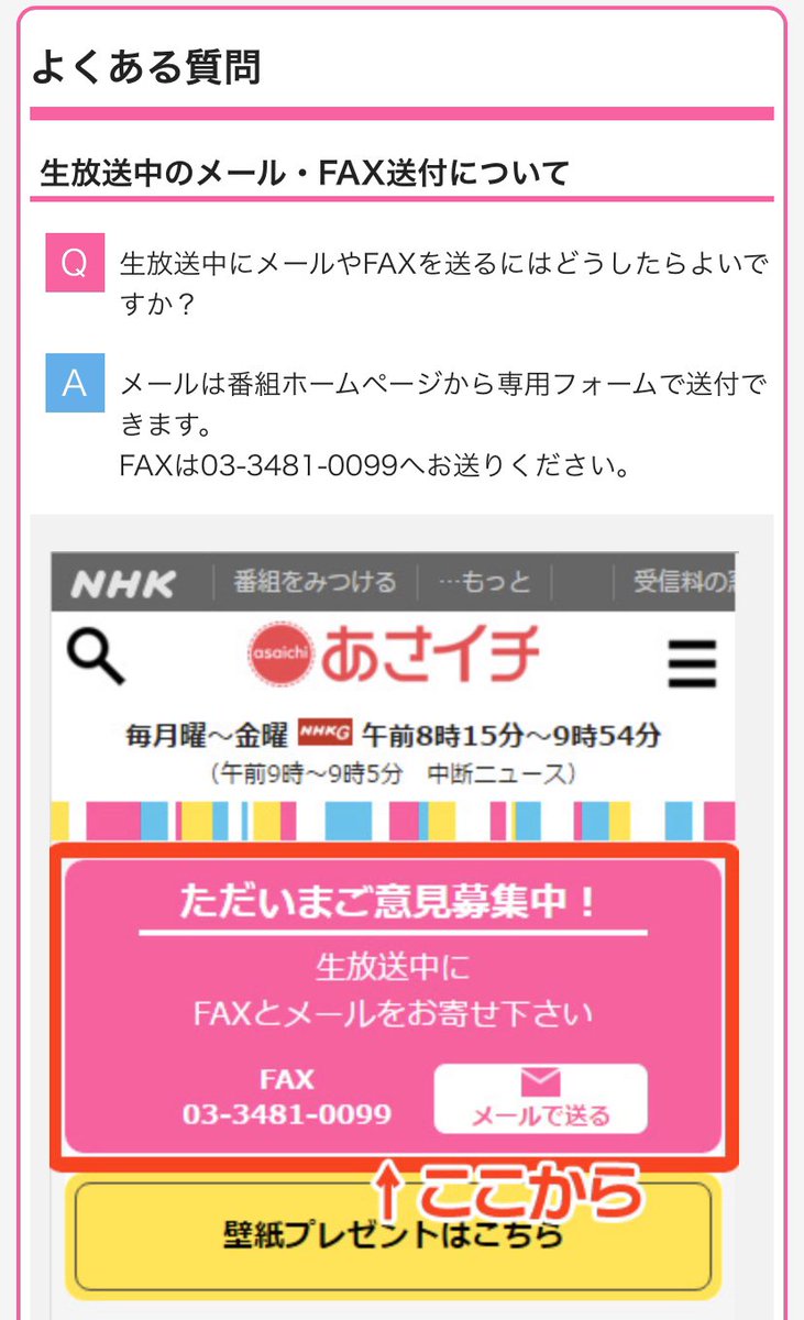 ট ইট র るーみん W 明日から楽しみすぎる毎日が まずはあさイチ 時間はちょっと短くなっちゃったけど 伊野尾くんに月曜日から会える朝 とりあえず反響が沢山あるように 頑張ろ メール Faxは専用フォームからと F あさイチ