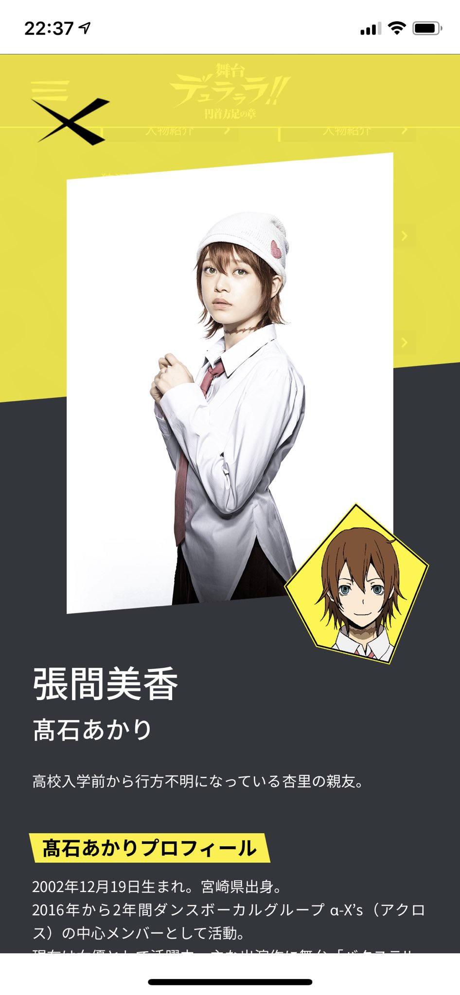 満艦飾まきぞう 神殻のコロッサス 執筆中 高石あかりさんの張間かわいい 和田雅成のイザヤもいいやん 愛ある呼び捨て T Co 4qcyaxamly Twitter