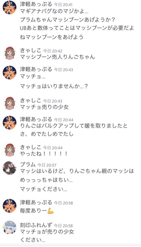 津軽産あっぷる こだわりハチマキ ウルトラサンムーン時代にはミラクル交換会にマッシブーンを流すのが生業でした