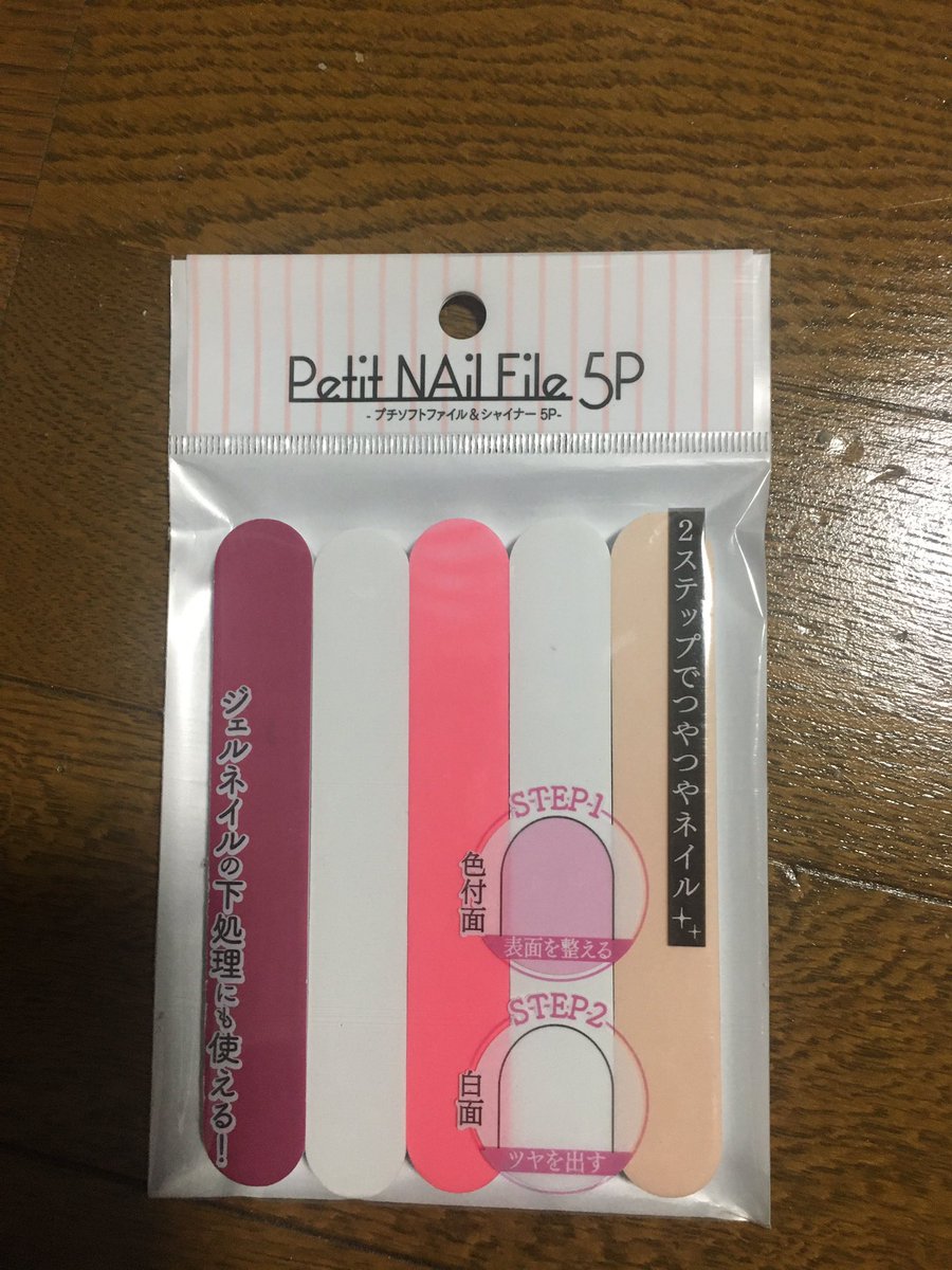 ザフトング これだけ見るとセリアでもゲートリムーバーの代用になるように見えますがやっぱりセリアのネイルシャイナーの方が粗くて別の箇所で試したらゲート痕以外も削れてしまいました ソフトシャイナーでまでかけるとだいぶマシになりましたがやはり