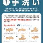 感染症予防にまずはこれ!正しい手洗いのやり方!
