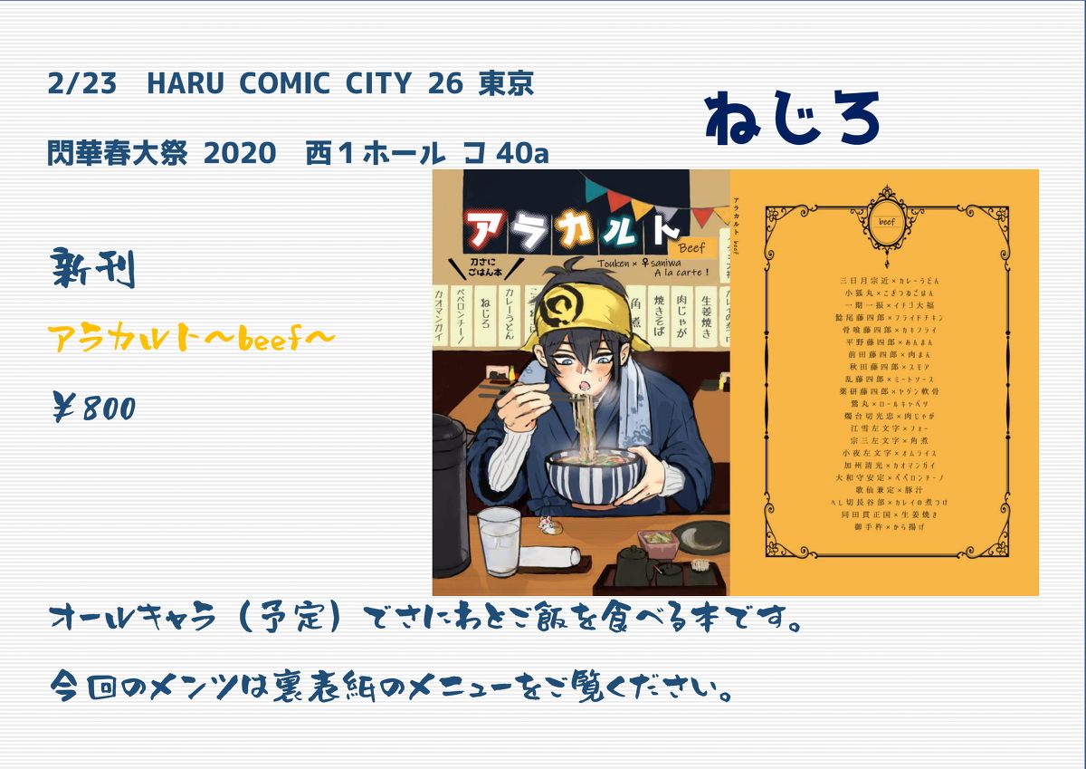 歌さに Twitter Search