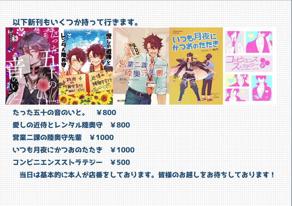 歌さに Twitter Search