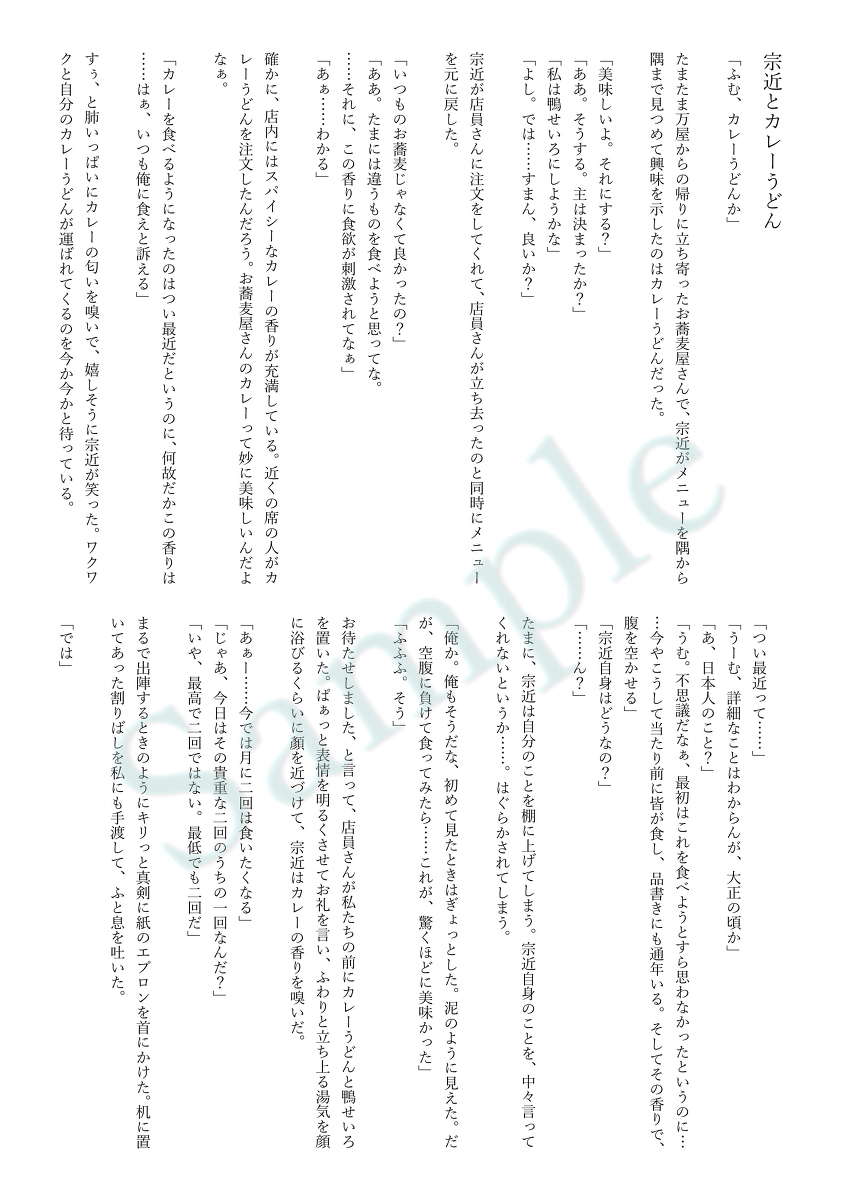 歌さに Twitter Search