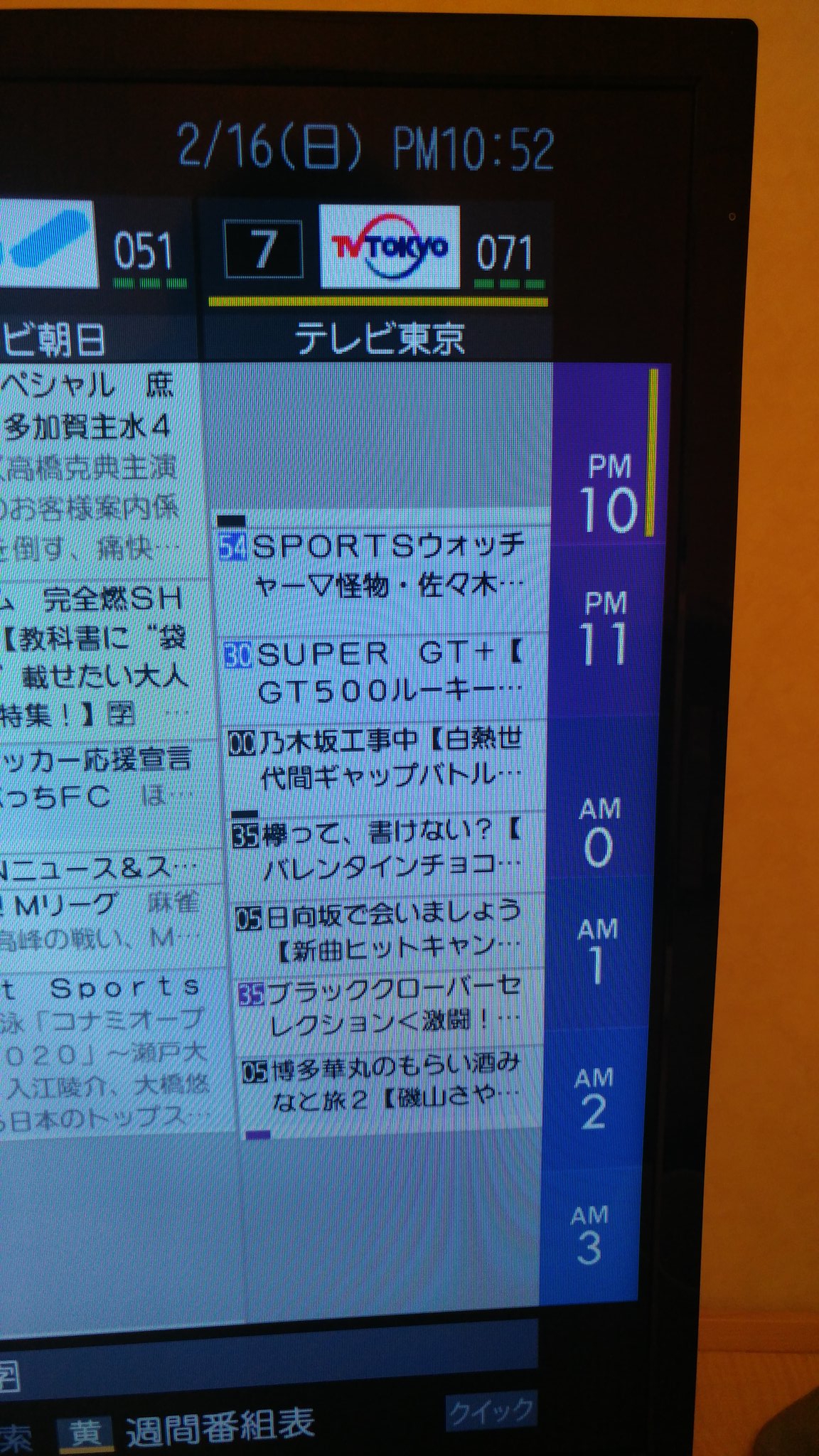 福岡 番組 表