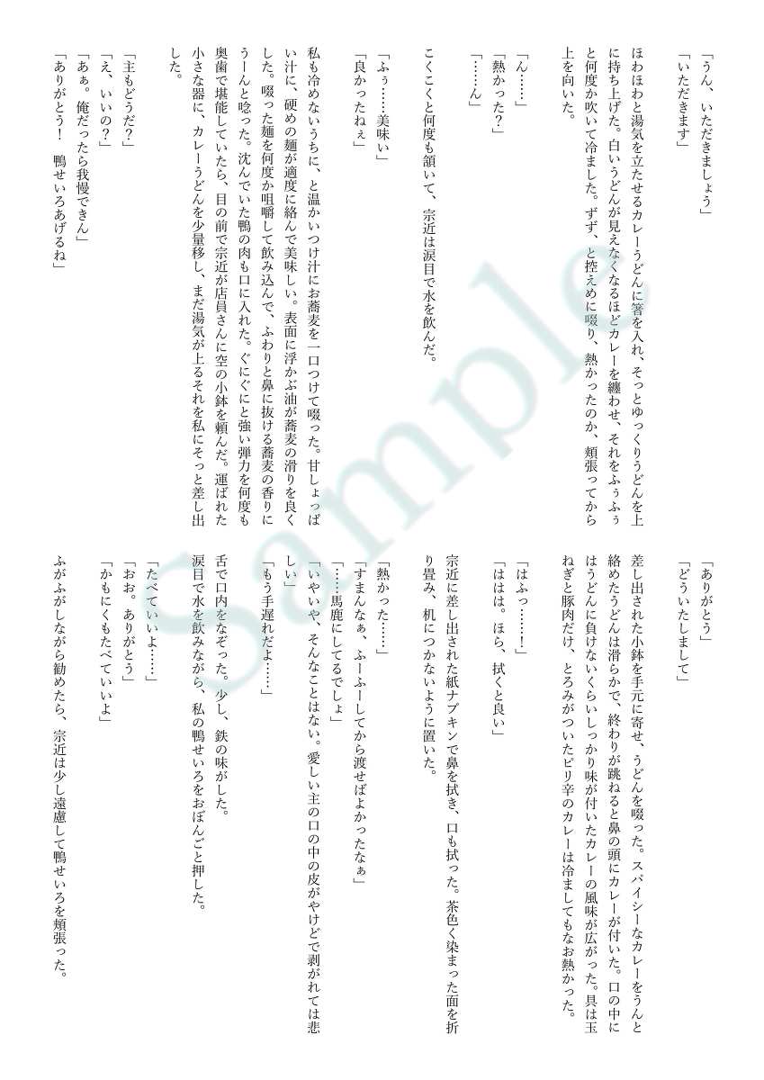 歌さに Twitter Search