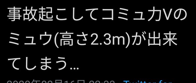 ミュウスリーのtwitterイラスト検索結果 ミュウスリーのtwitterイラスト検索結果