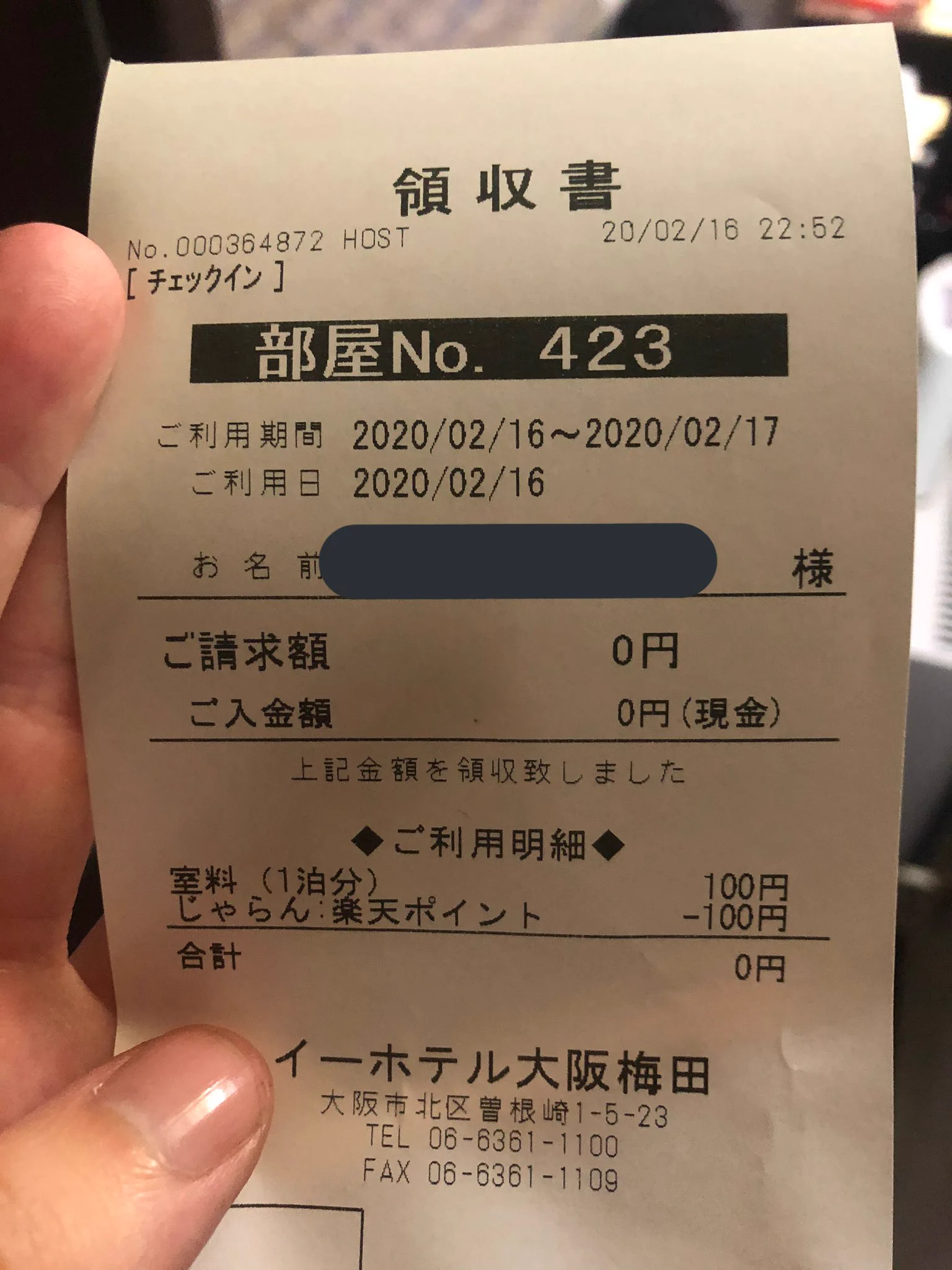 宿泊料が100円のホテル!？ 普通に良くてこの安さが逆に怖いwww