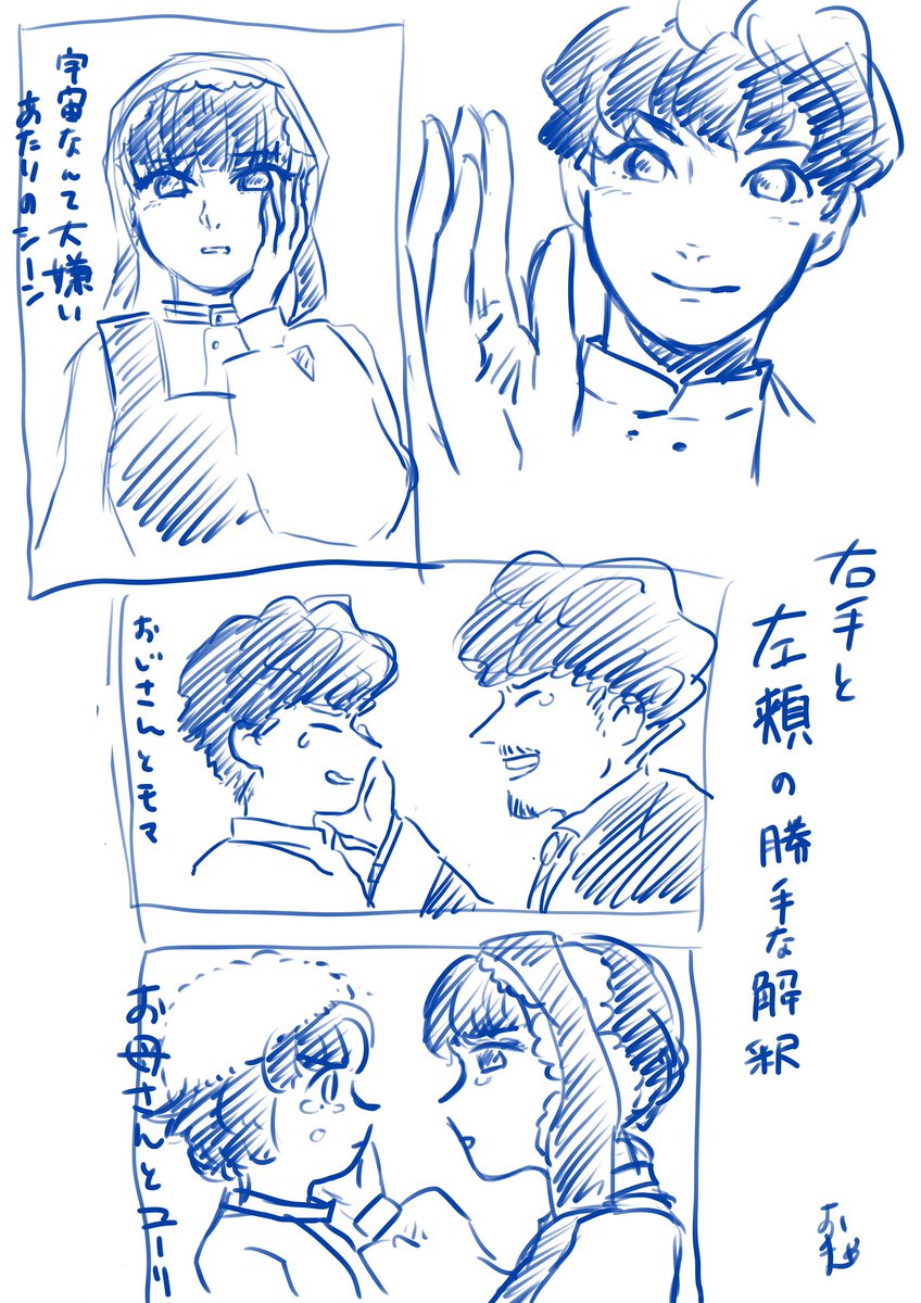 めちゃくちゃ勝手な解釈ですが お母さんが左頬を触ってお父さんとモマの話してる おまめ 丸渕メガネの子の漫画