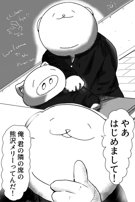 くまとぶたの友情(?)の話。(2016年制作 松井優征漫画賞奨励賞作)

画像はダイジェストで、全編は(https://t.co/FxOEXW17nd)より。 