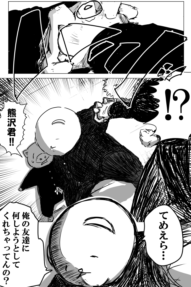 くまとぶたの友情(?)の話。(2016年制作 松井優征漫画賞奨励賞作)

画像はダイジェストで、全編は(https://t.co/FxOEXW17nd)より。 