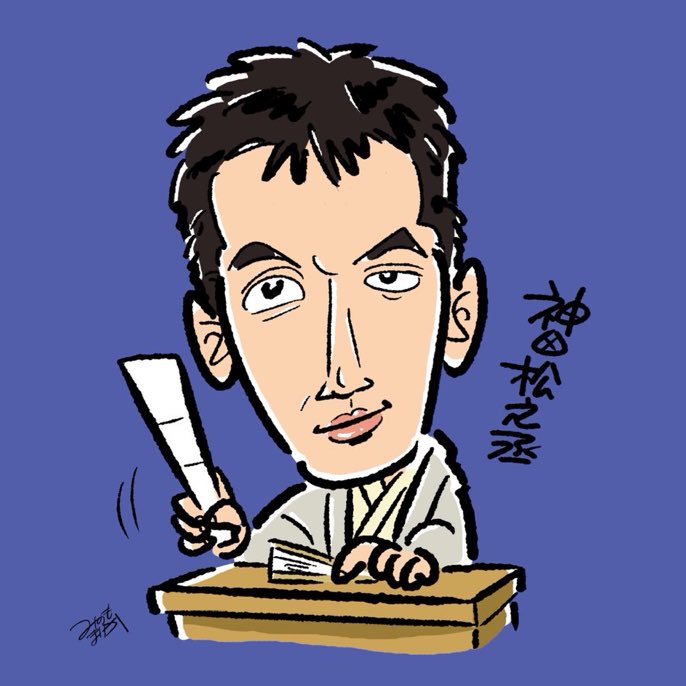 情熱大陸で 神田松之丞 が話題に トレンドアットtv