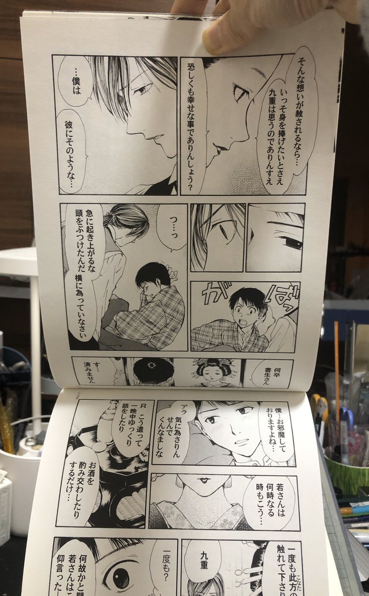 渡瀬悠宇 5 19連載復帰 アラタカンガタリ Sur Twitter さっき結局読み直したけど よせばよかった 色々遺憾 思い出して具合悪くなったわ 漫画部分のみなら クリスタで己で出来そうだけど