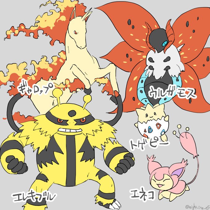 エレキブルのtwitterイラスト検索結果 エレキブルのtwitterイラスト検索結果