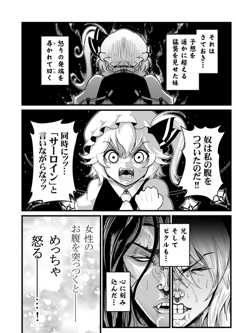 &gt;RT 中国の読者様が私の漫画の派生版ファンアート描いて下さいました!ありがとうございます!「お腹をつついてサーロイン」と言う呪文が国を超えて行って帰ってきてしまって妹よなんかスマン 