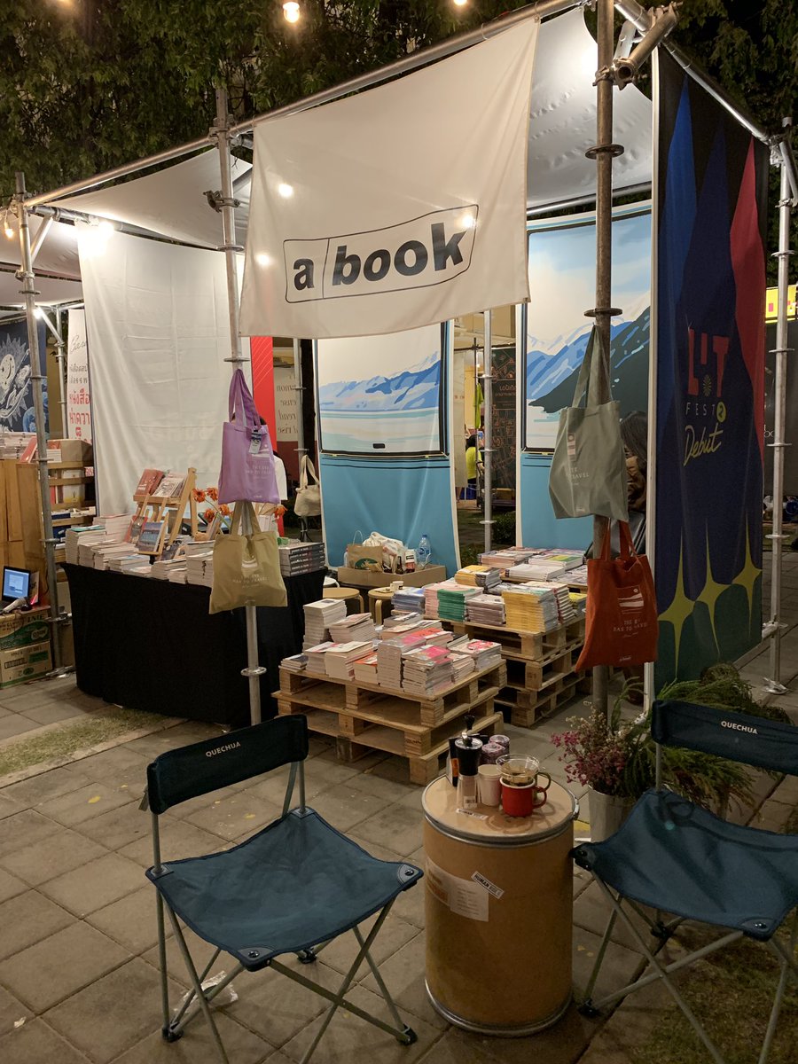 กลางคืนก็แสงสวยนะ 
a book at LIT Fest 2

#litfest2020