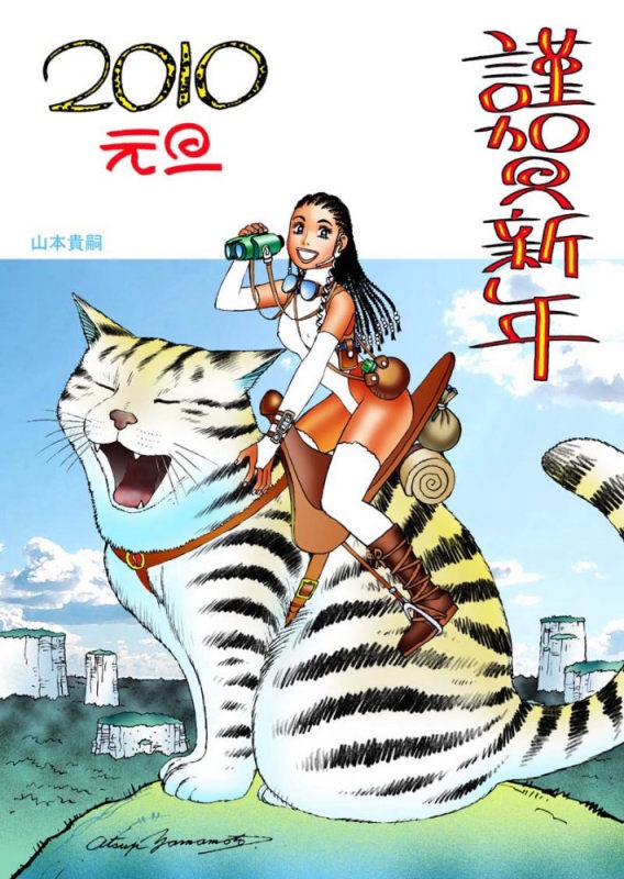 山本貴嗣 猫アイコンのアカウントは詐欺の地雷アカウントとかいう話があるとさっき知ったんですが 私の猫アイコン は昔世話してた白い愛猫に縞を描いてトラみたいにした10年の年賀状の一部で私の描いた絵です あしからずご了承ください