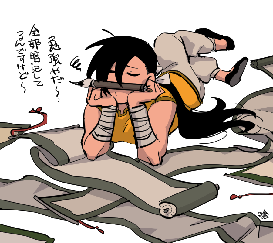 お勉強するリンヤオ 