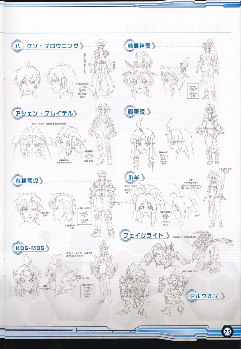 Valkyrie A Twitter I Now Own The Limited Edition Of Endless Frontier Exceed Super Robot Taisen Ogsaga It Includes A Nice Artbook I Will Maybe Scan It And Post