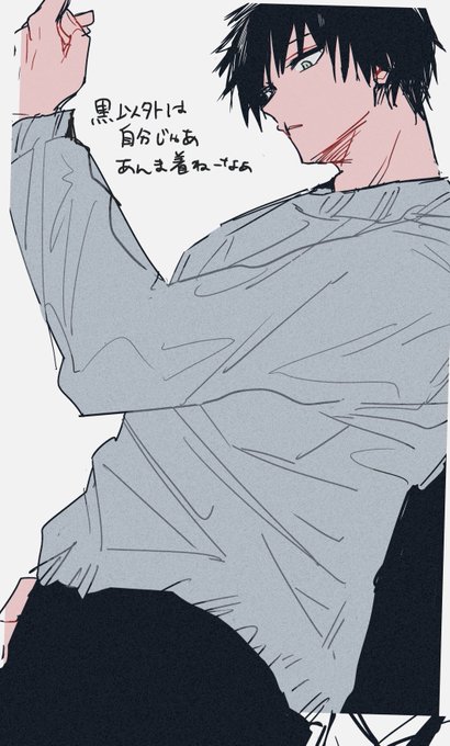 禅院甚爾のtwitterイラスト検索結果 禅院甚爾のtwitterイラスト検索結果