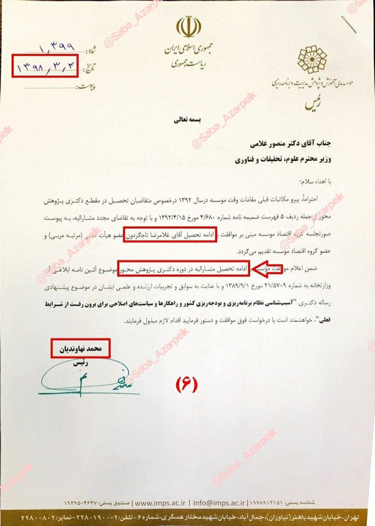 sabaazarpeik's tweet photo. وزیر علوم محکم ایستاده و به #نهاوندیان نامه داده که نمی‌تواندغیرقانونی #تاجگردون را به عنوان دانشجوی خود معرفی کند چون اصلا موسسه نیاوران دانشگاه نیست و پژوهشکده است!لذا تا این لحظه تاجگردون هرجا گفته دکتر است دروغ گفته! 
البته #شورای_نگهبان_تاجگردون باز هم باخبر است و سکوت کرده! https://t.co/GWOsOfxYBa