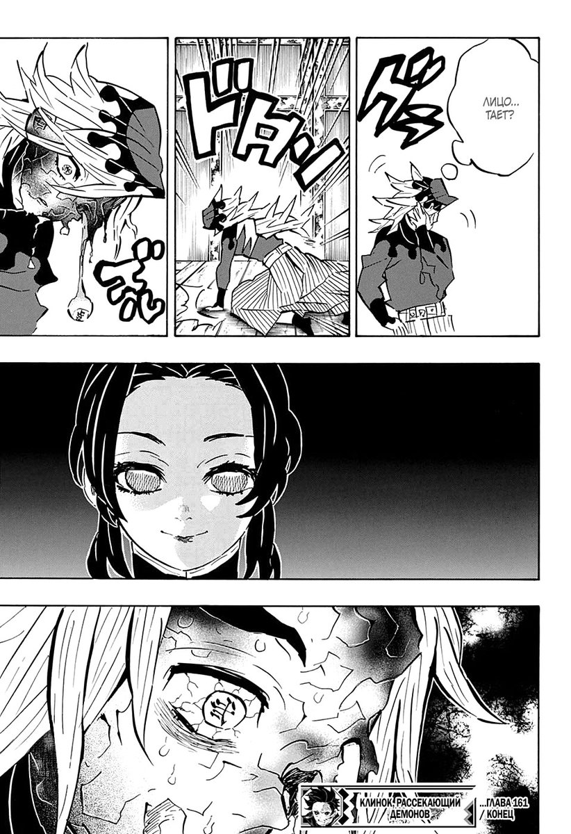 Клинок, рассекающий демонов 19 - 161 взмах крыльев бабочки. Клинок рассекающий демонов манга клинок. Клинок рассекающий демонов 1 том. Комикс клинок рассекающий демонов 1. Клинок рассекающий демонов манга моменты.