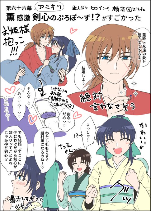 剣薫のtwitterイラスト検索結果 古い順
