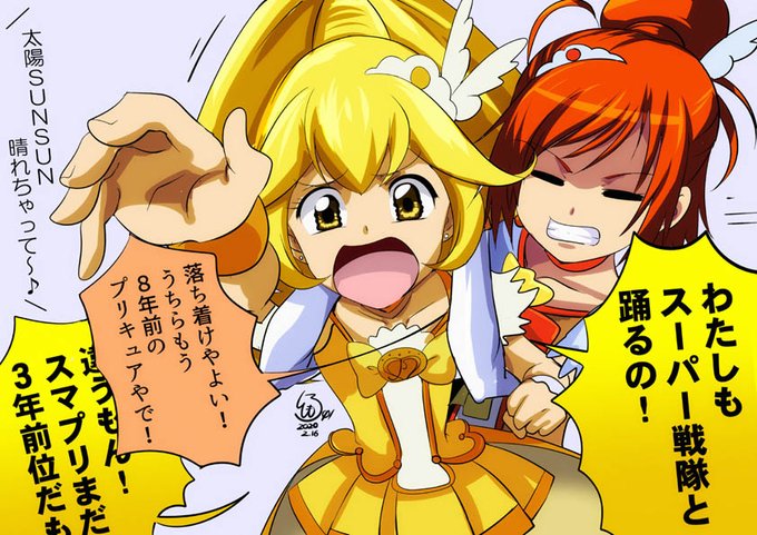 パンダさん がハッシュタグ プリキュア をつけたツイート一覧 1 Whotwi グラフィカルtwitter分析 パンダさん がハッシュタグ プリキュア をつけたツイート一覧 1 Whotwi グラフィカルtwitter分析